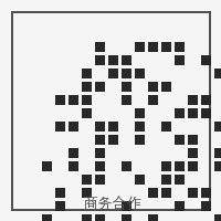 黑丝商务合作二维码