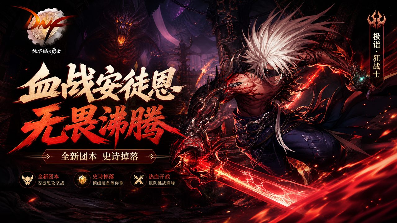 黑丝 DNF视频解说